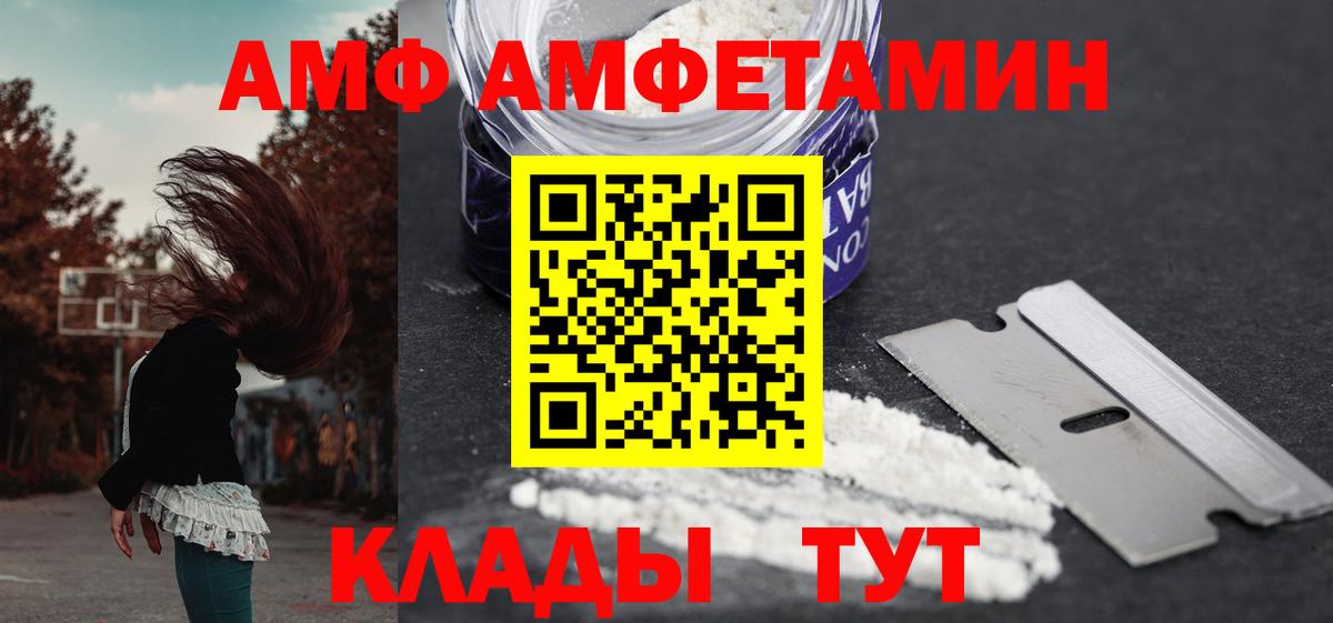 Амфетамин Розовый Северск
