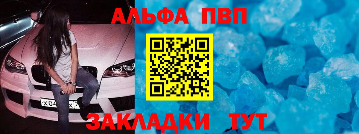 Альфа ПВП СК  Вход с VPN  Северск  А ПВП СК  магазин продажи наркотиков  А ПВП кристаллы 