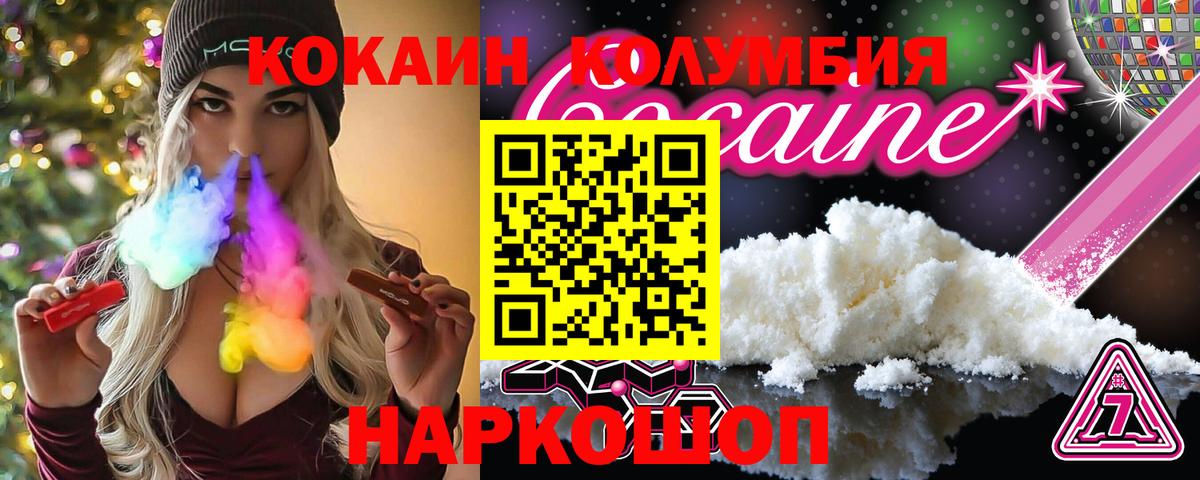 КОКАИН Fish Scale  Вход с VPN  Северск  Кокаин Боливия 