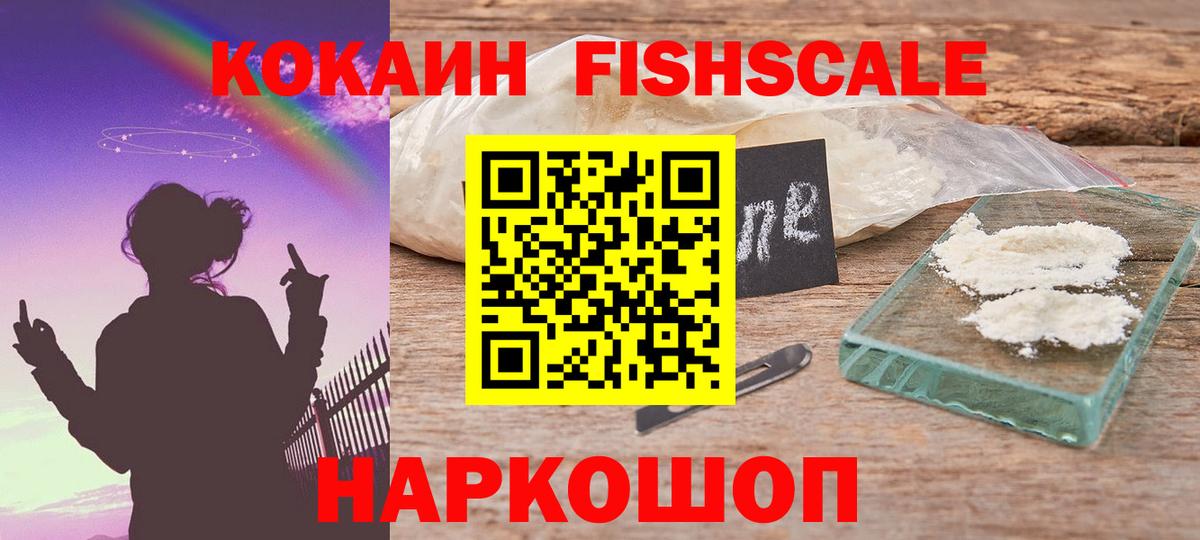 Кокаин 99% Северск