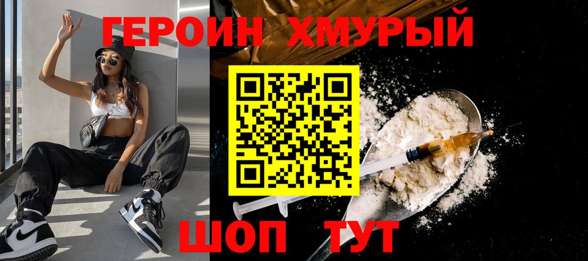 ГЕРОИН афганец  ГЕРОИН  Северск  Вход с VPN 