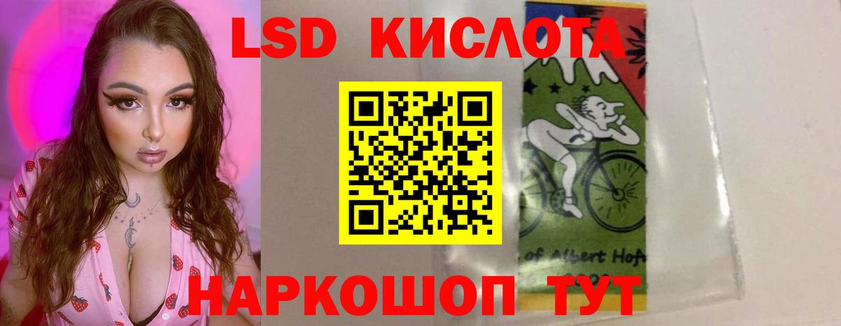 Лсд 25 экстази кислота Северск