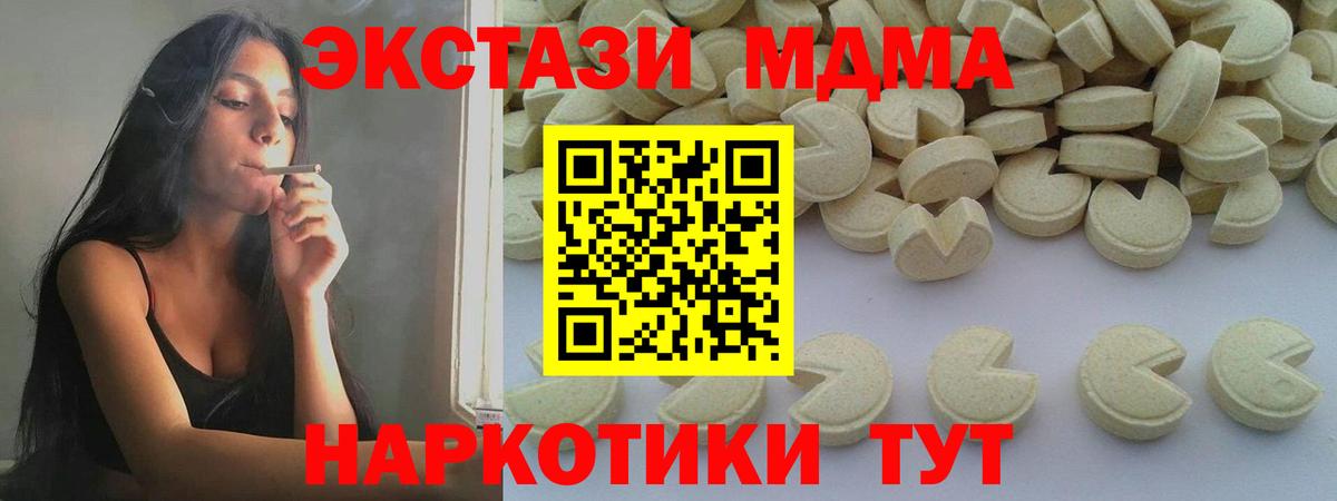 MDMA молли Северск
