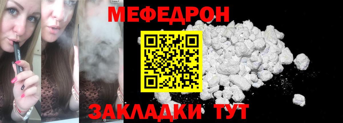 Меф  Мефедрон 4 MMC  Северск  Вход с VPN  Мефедрон mephedrone 