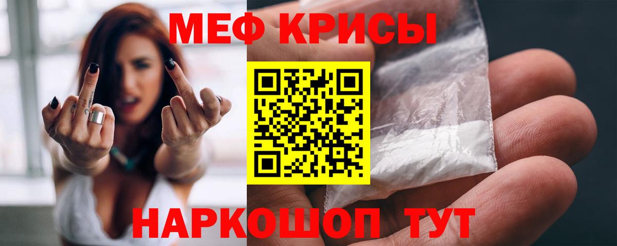 Мефедрон мука Северск