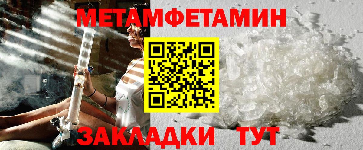 Метамфетамин витя Северск
