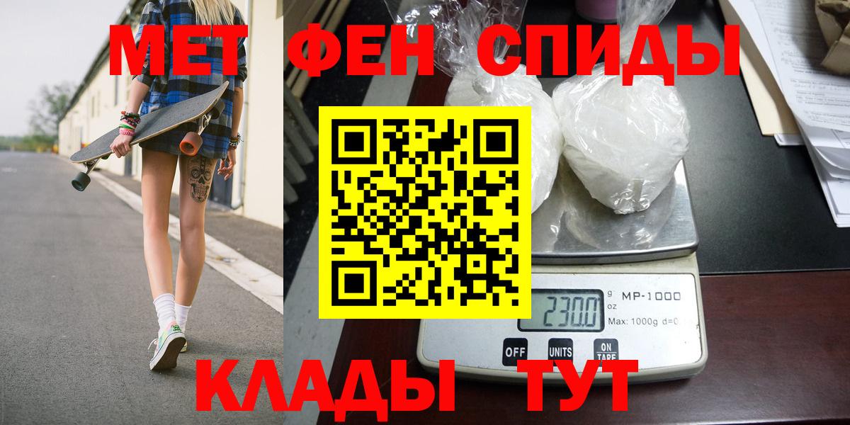 Северск  Метамфетамин пудра  Вход с VPN 