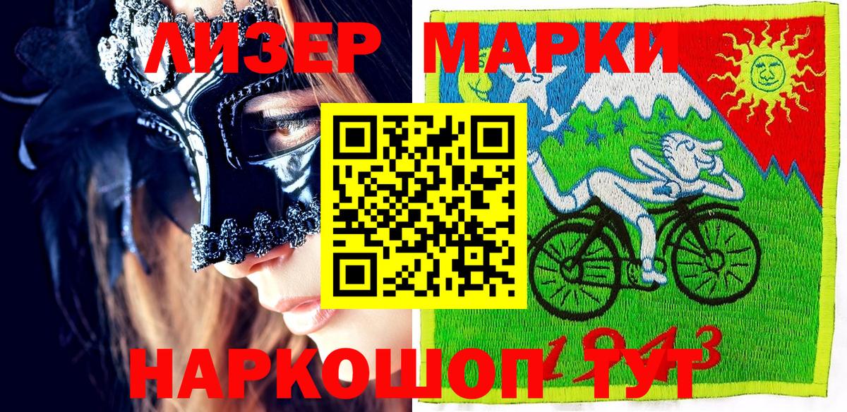 Северск  Наркотические марки 1500мкг  Наркотические марки 1500мкг  Вход с VPN 