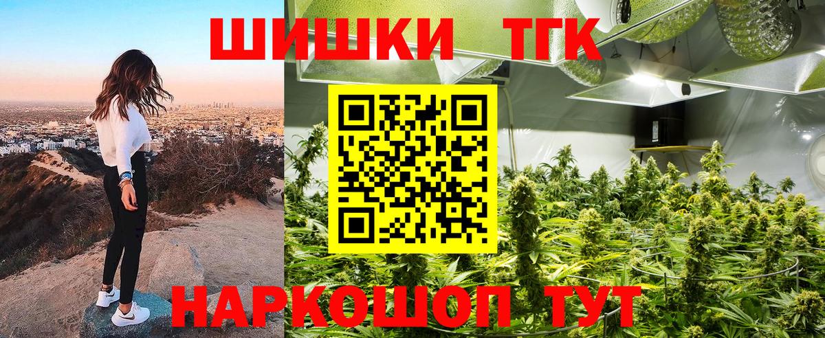 Канабис Ganja  Бошки Шишки THC 21%  Северск  Вход с VPN  Канабис THC 21%  Бошки марихуана MAZAR 